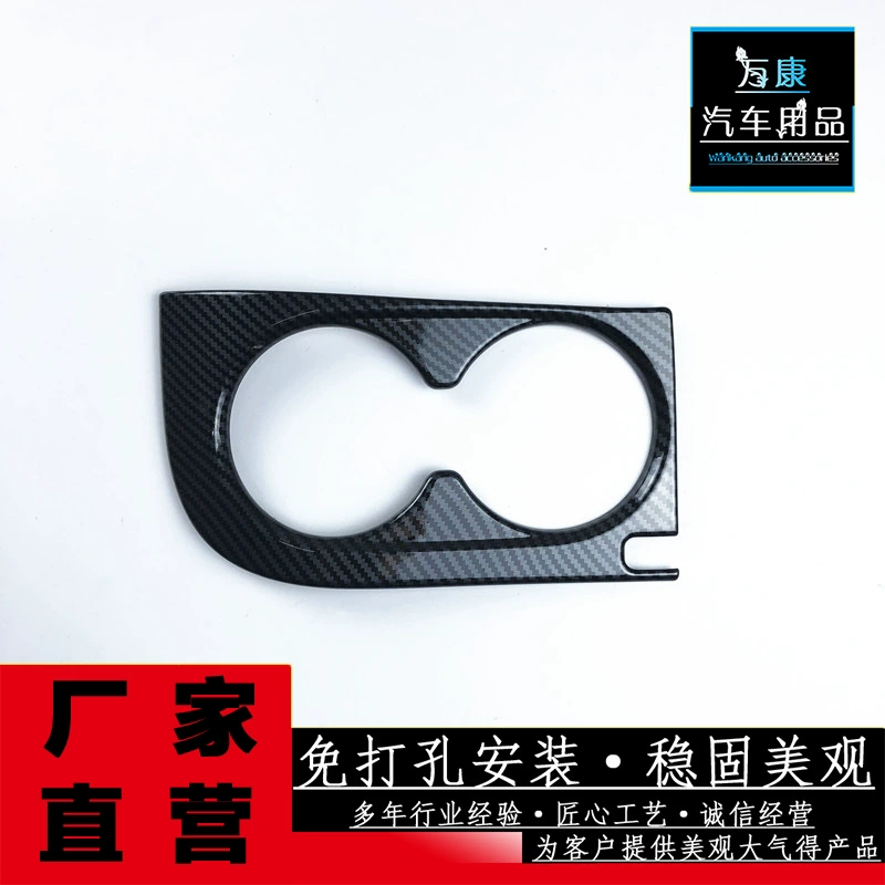 22 Mercedes-Benz C- Class C200L/C260L Внутренняя отделка центральной панели управления, измененная на рамку чашки фронта украшения W206