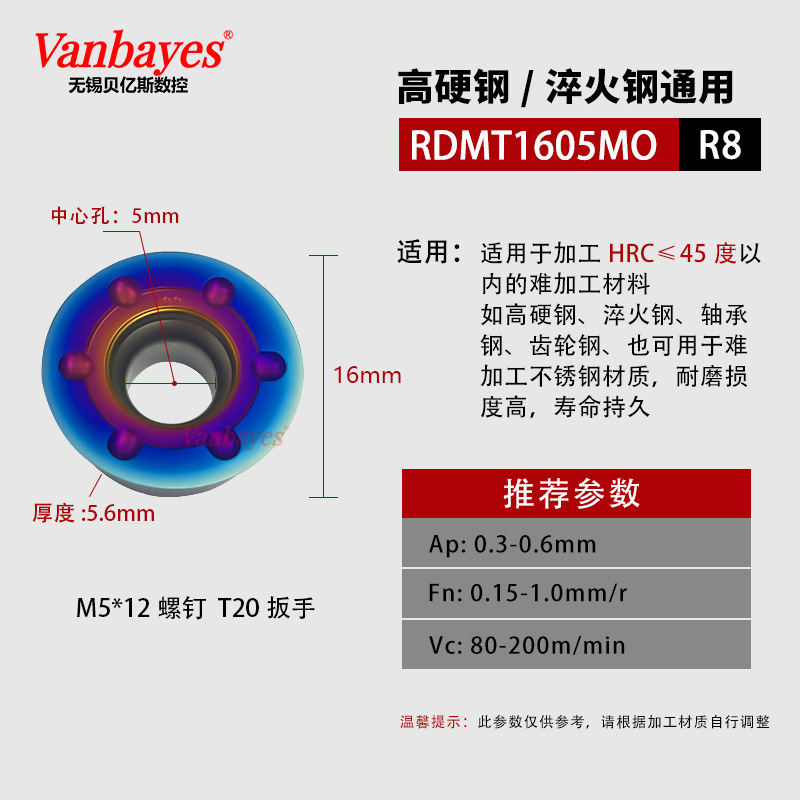 R8)RDMT1605 블루 [45°내부 고경도강 담금질 부품]