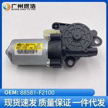 88581-F2100 �������ִ��춯 AD ��ǰ���ε�� ȫ���Ĳ�