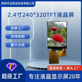 LCD显示屏;OLED显示器件;工控电脑产品