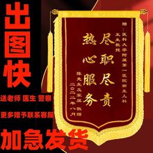 锦旗制定感谢医生老师制作美容院幼儿园装修教练物业旌旗批发