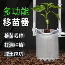 秧苗菜苗玉米移栽补苗移苗移苗器蔬菜取土器打洞器种植栽苗器其他