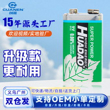 9V늳� �f�ñ���߃x��x���ķ���6F22ԒͲ�����L9��̼�Ը�늳�