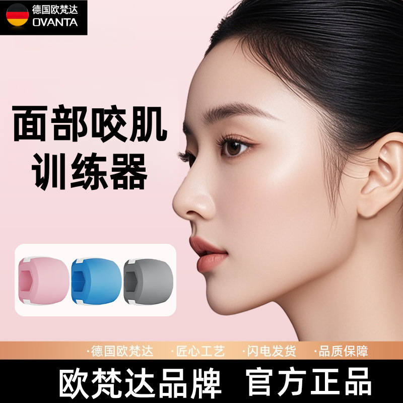 Facial Yoga Trainer for Jaw Muscles, Oral Muscles, Jawline, and Temporal Muscle Training Ball to Enhance Sunken Temples