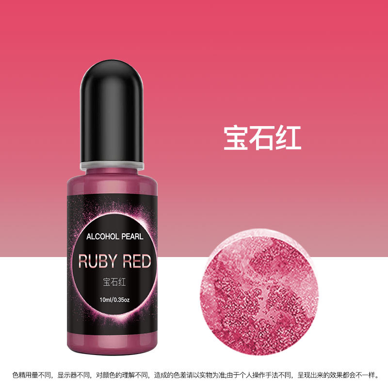 厂家直销 跨境12色金属晕染色精DIY水晶滴胶3D渲染酒精墨水调色剂
