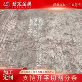 批发钢材中厚板 NM300热轧钢板 耐磨钢板 普中板铁板可 切割