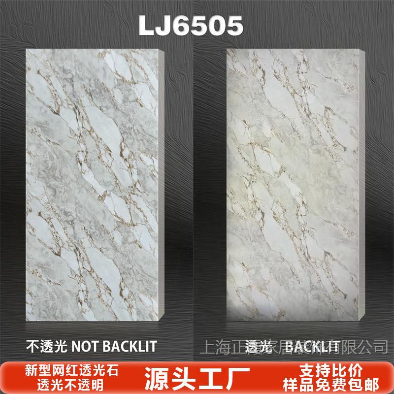 Tablero de mármol translúcido, barra de piedra de nieve, sala de exposiciones de celebridades de Internet, techo, pantalla de partición de oficina, superficie decorativa acrílica