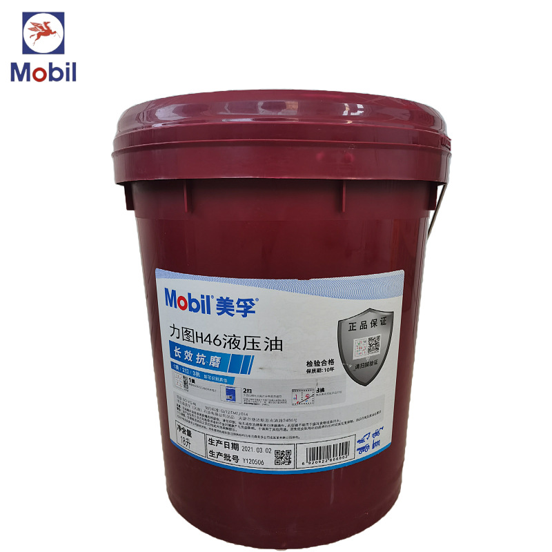 力图液压油H46号高压抗磨液压油铲车工程机械油工业润滑油