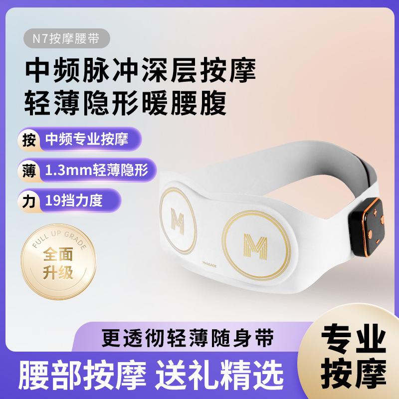 SKGパルス振動揉み腹温敷温宮電動マッサージ器EMS腹部フィットネス腰マッサージベルト|undefined