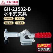 ����ʿ���يA�߬F؛ GH-21502-B ���ى��o�A�Q��Aˮƽʽ���b�A��