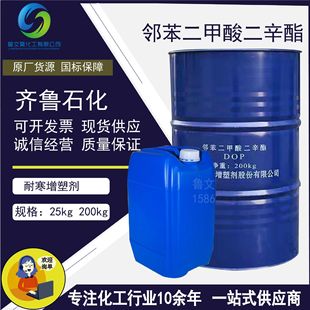 �R��ʯ�����������������DOP PVC���z�������܄� DOP������