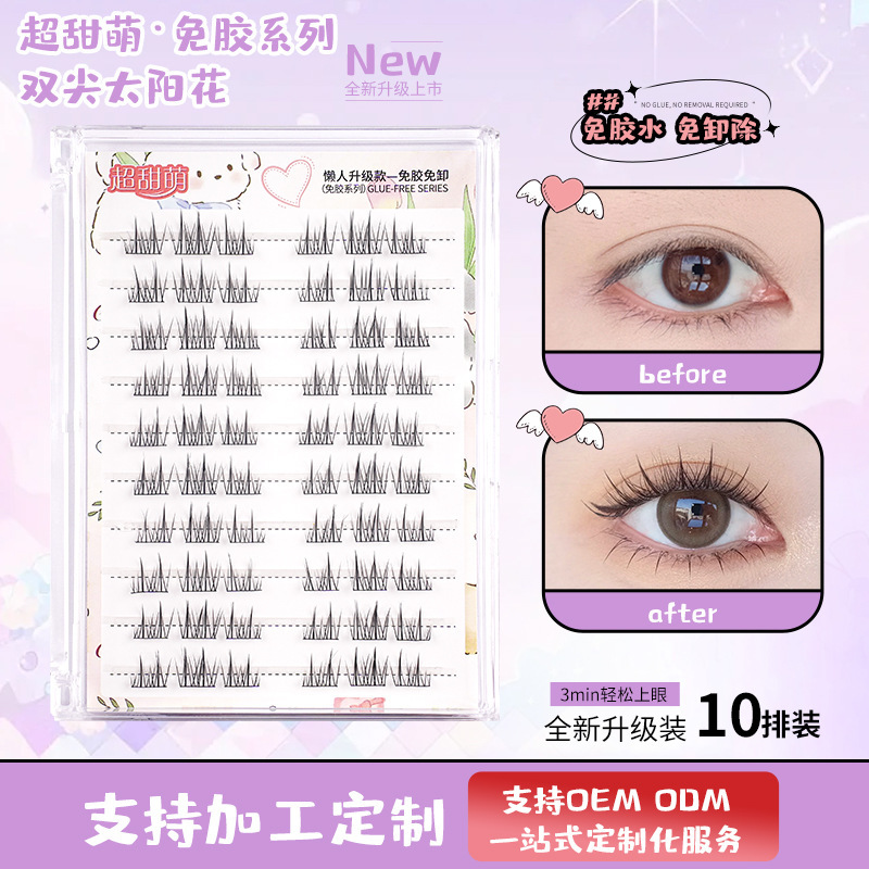 十排全家福假睫毛免胶款自粘懒人太阳花眼睫毛自粘狐系下睫毛批发|undefined