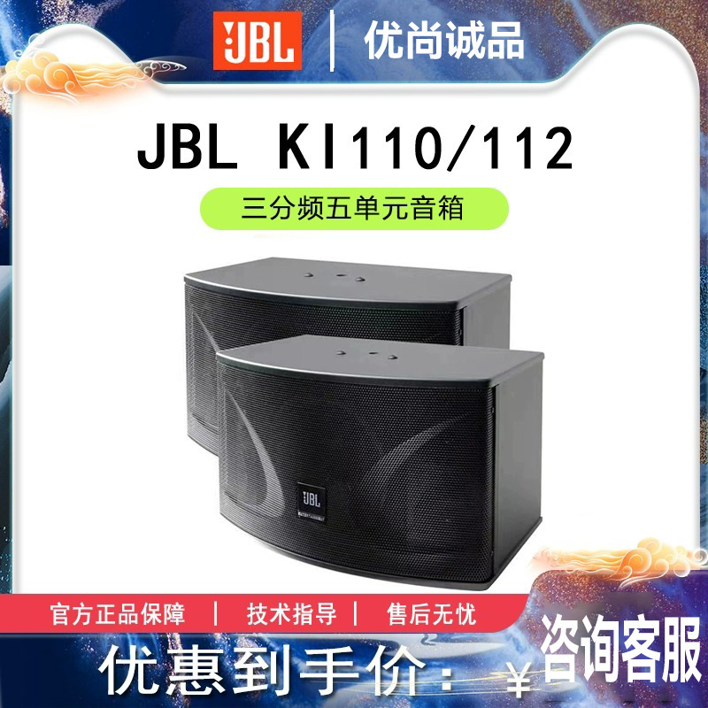Jbl Ki110 Card Holder Speaker 112 Family Karaoke Dance Studio Home Ktv Audio Original Genuine 10inch 12inch