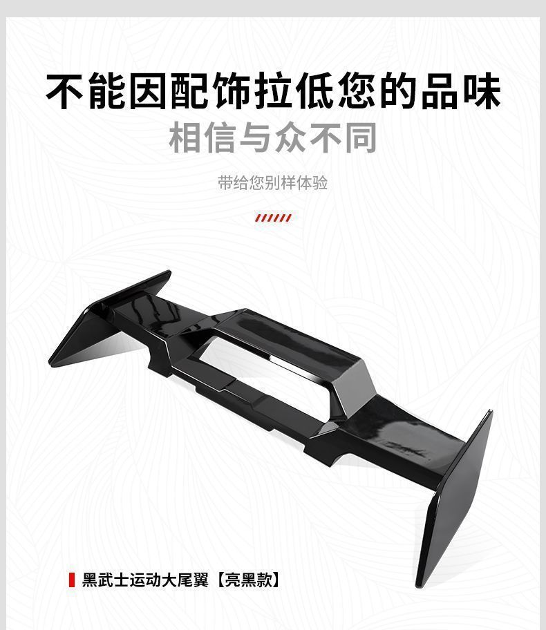 Suitable for Jetour Traveler Black Warrior Car Roof Spoiler Accessories Shanhai T2 Exterior Modification Complete Set