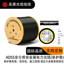 ȫ���|�ǽ�������ܿչ��|ADSS���o�׹��|24о48о���ͨ�Ź��|