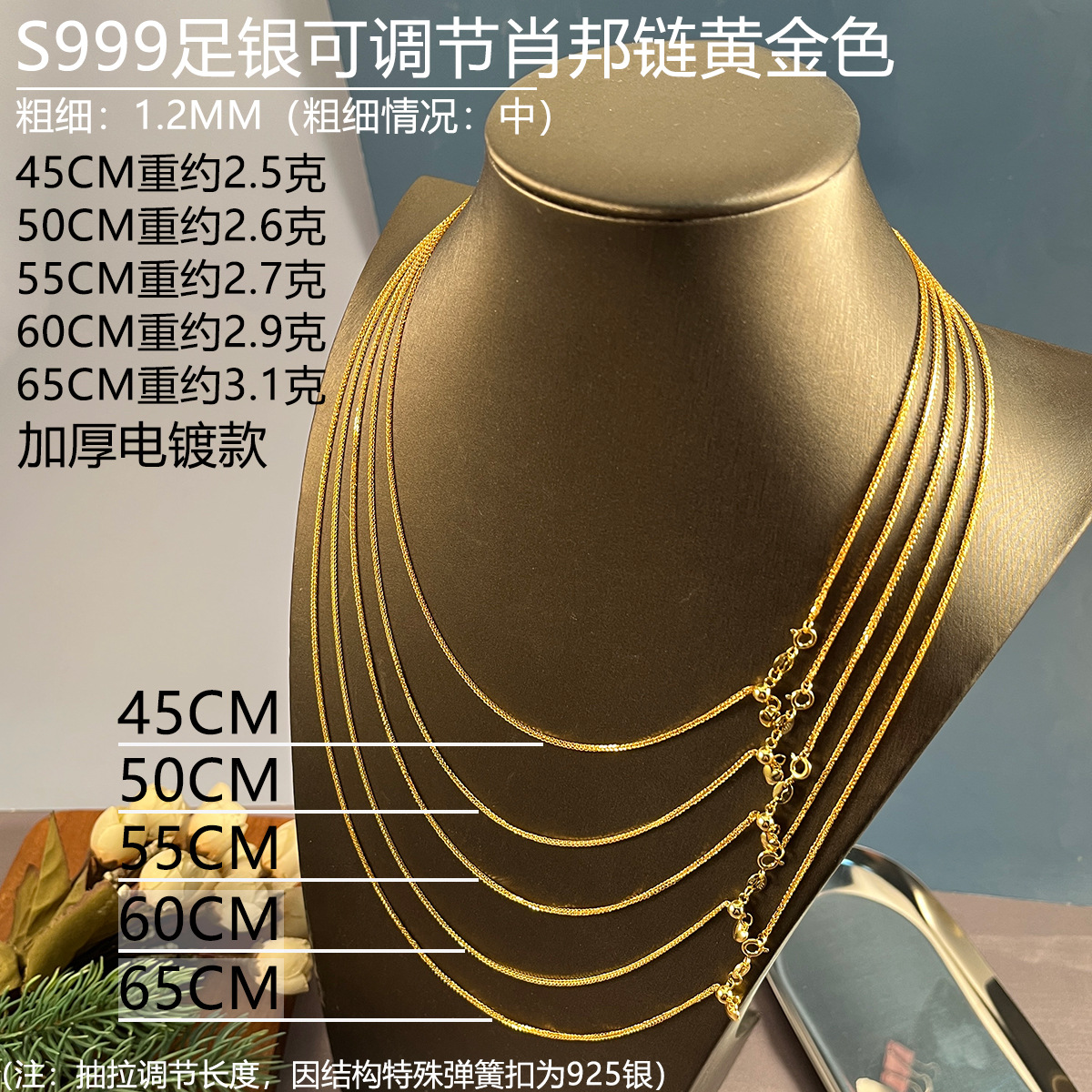 999肖邦链金色12mm.jpg