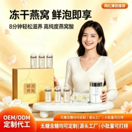 燕窝;鱼胶/花胶;方便粥类