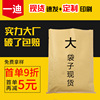 Large thickening Waterproof paper Bag automobile door mat Kraft paper reunite with Bags logistics express doggy bag