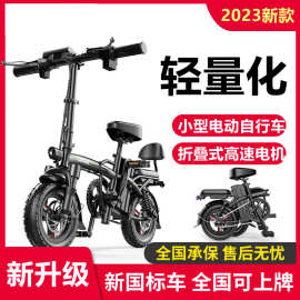 可以折叠的小电动车助力车自行车轻便女小型儿童座椅可载人代步男