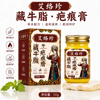 藏牛脂疤痕膏身体外用膏草本萃取膏抖快爆款源头厂家批发