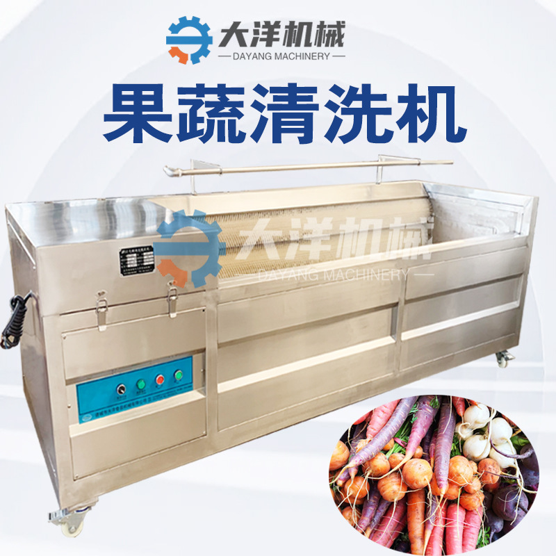 全自动毛刷清洗机大洋供应土豆清洗设备商用红薯莲藕清洗机器现货