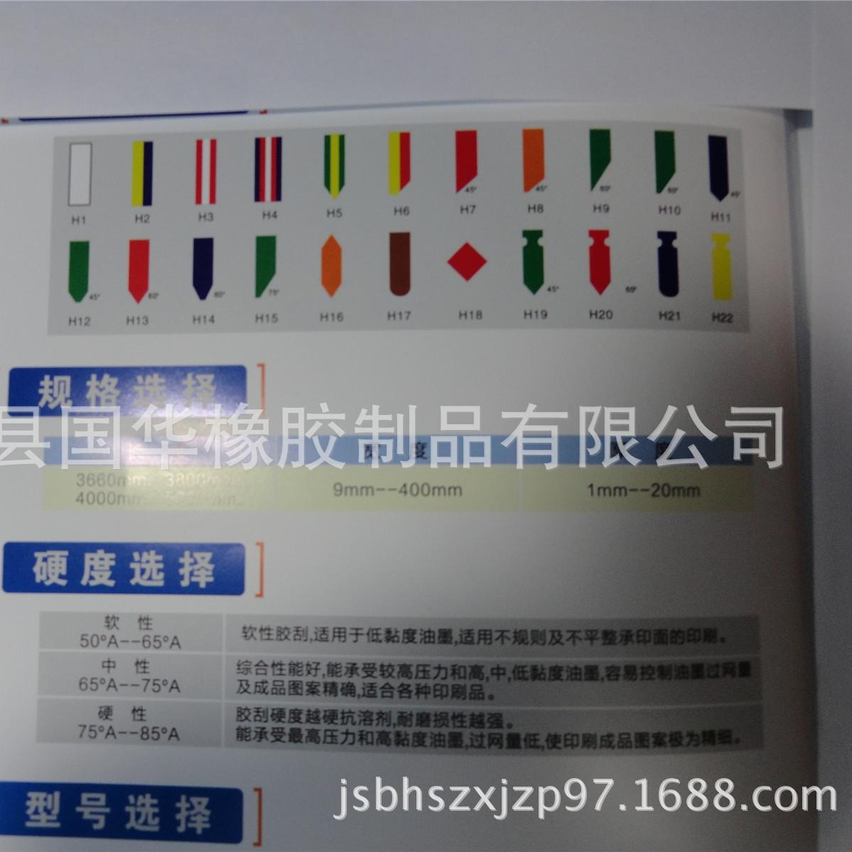 电子电路板印字聚氨脂刮条，手工台板印花刮刀，牛津刮刀