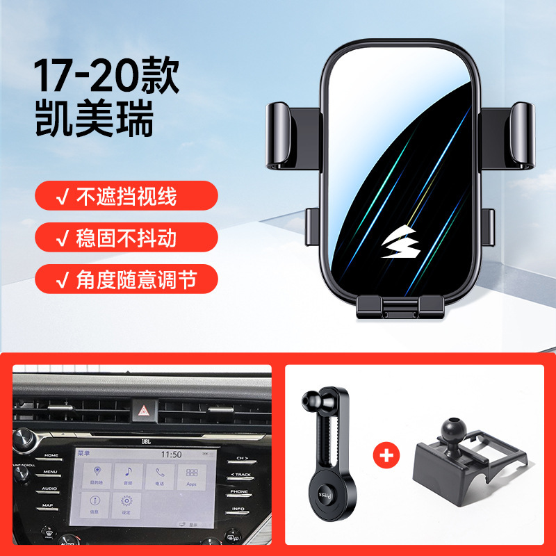 适用丰田卡罗拉/凯美瑞/荣放/汉兰达/专车可调节卡扣重力手机支架|undefined