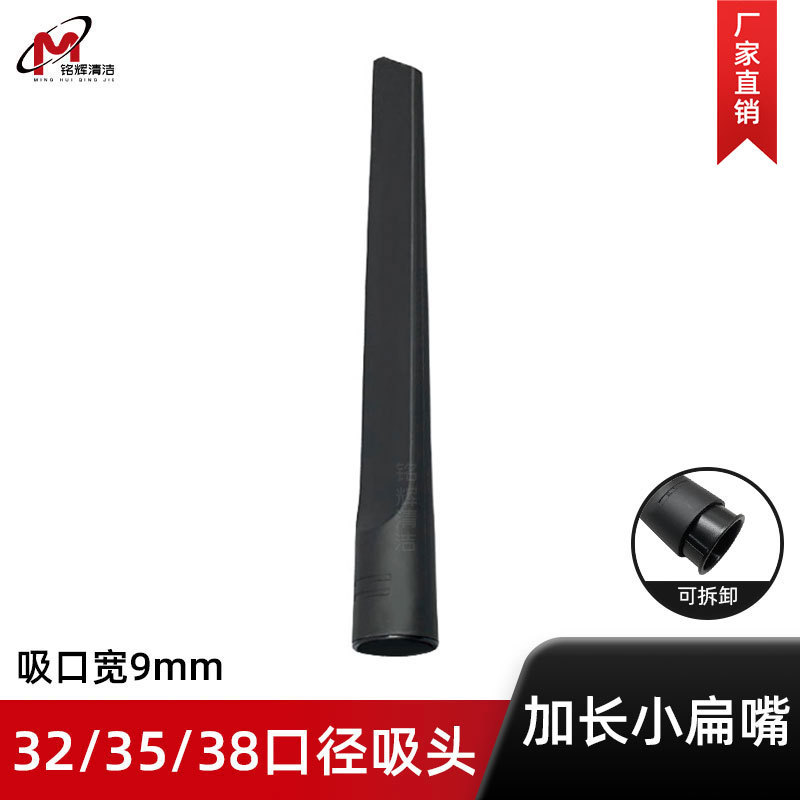洁霸杰诺亿力吸尘器头吸头扁吸加长小扁嘴配件大全通用44 32 35
