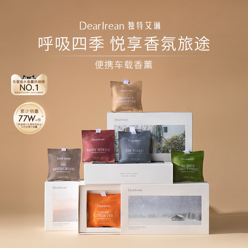 Unique Irene Car Aromatherapy Indoor Wardrobe Sachet Deodorizing Air Outlet Ornaments Unique Irene Car Aromatherapy
