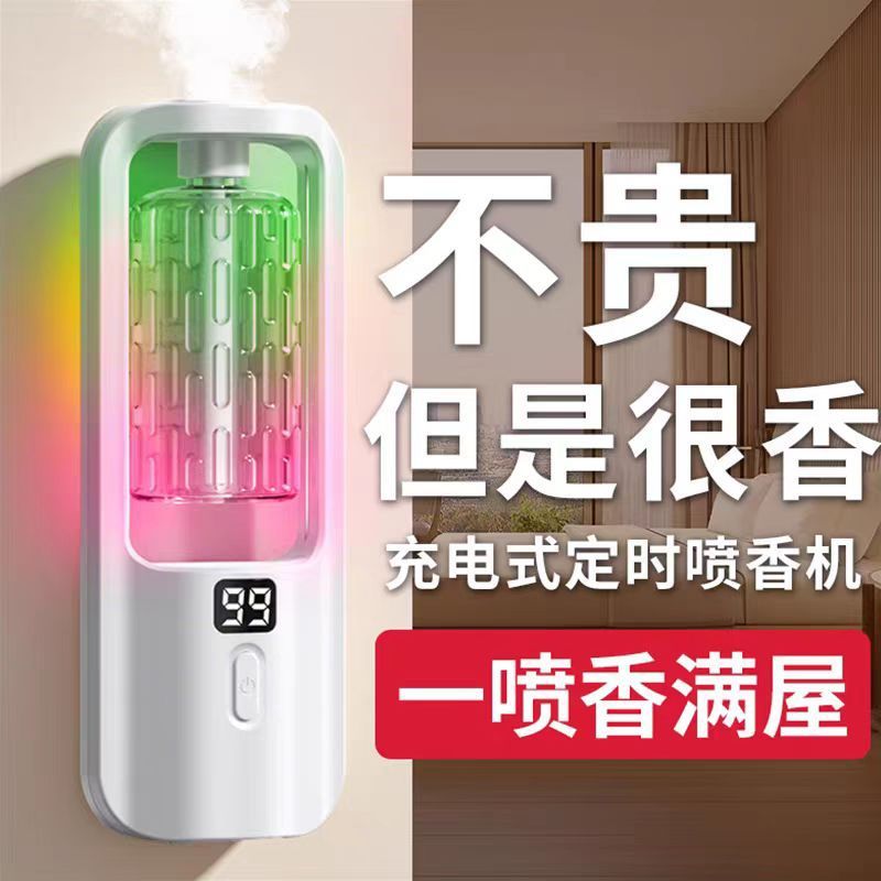 香薰自动喷香家用精油酒店加湿器卧室除厕所异味 扩香机香氛机|undefined