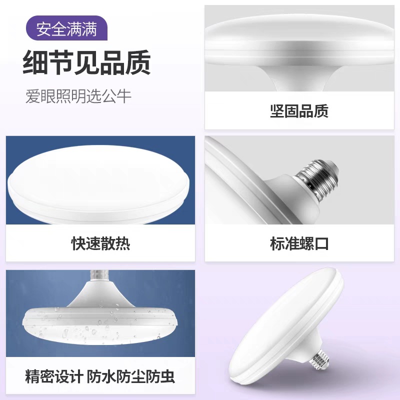 Luz LED UFO genuina Bull, ultrabrillante, de bajo consumo, base de tornillo E27, 15W/20W/30W, para uso doméstico, interior y en fábricas.
