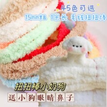 15mmŤŤ��С���ֹ�diy����ë�q��ë�l�W�t��ż���ܽq��ëŤŤ��