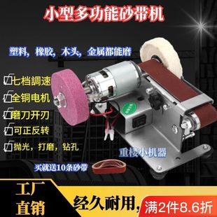 Knife Grinding Artifact Small Knife Grinding Machine Multifunctional Mini Abrasive Belt Machine Miniature Fixed Angle Grinding Machine DIY Desktop Household
