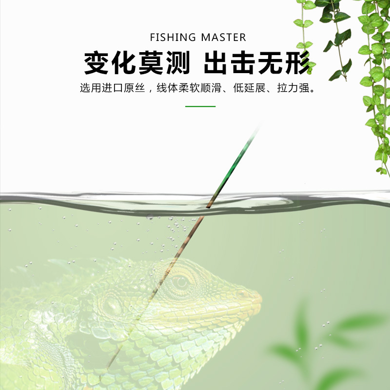 Línea de pesca del pescador de Chengdu 50 M línea principal invisible que cambia de color serie de línea Taiwán pesca competitiva pesca experto línea de nylon