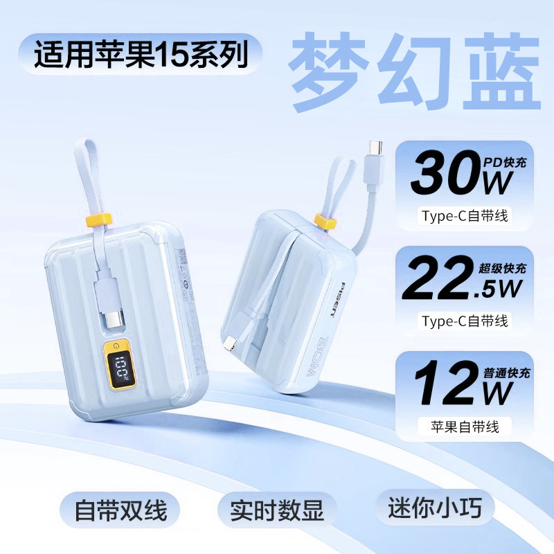 Pinsheng 30W 内蔵ケーブル高速充電パワーバンク PD27 フラッシュ充電ミニコンパクトミニモバイル電源 10000 mAh|undefined