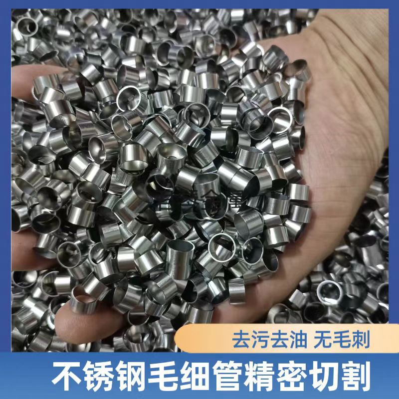 304不锈钢毛细管精密管4 5 6 7 8 9 10 5.5 6.5 空心套管零切