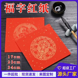 画纸、画布;竹质工艺品;扇子