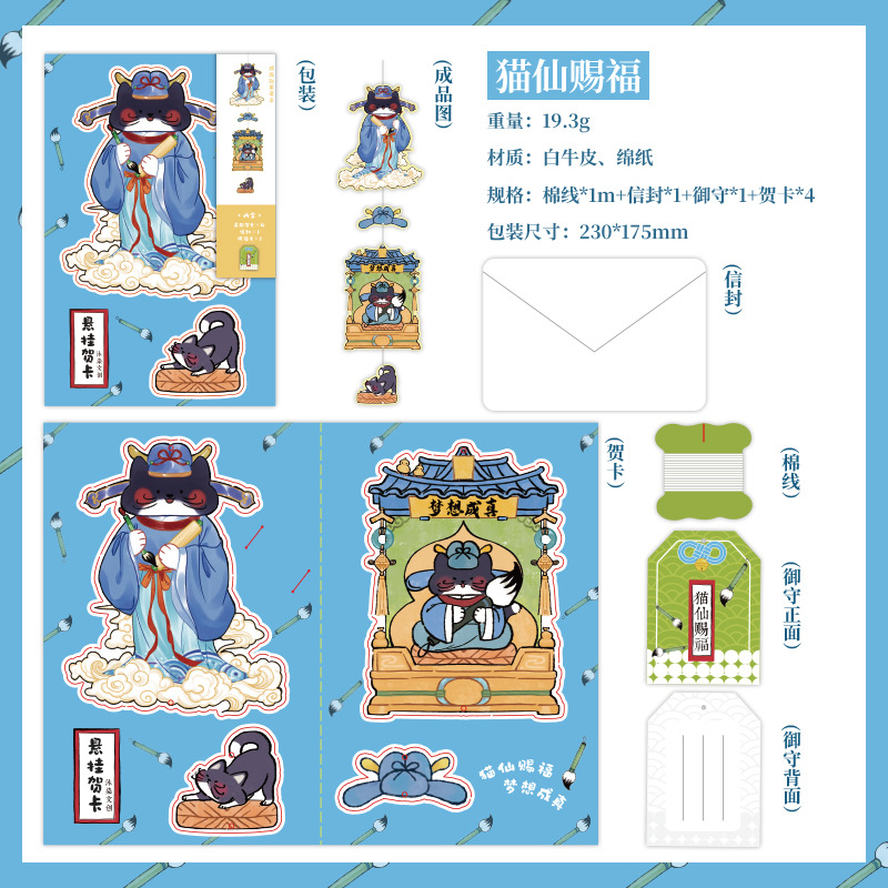 Tarjeta de felicitación colgante de Mu Ran, estilo nacional y tema de estilo japonés, tarjeta de felicitación de viaje, mensaje conmemorativo, bendición, tarjeta pequeña, postal
