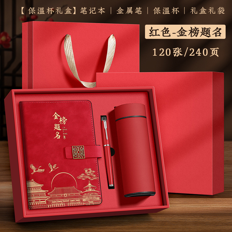 教师节笔记本礼盒套装定制A5难忘师恩谢师礼送老师可印logo图案|undefined