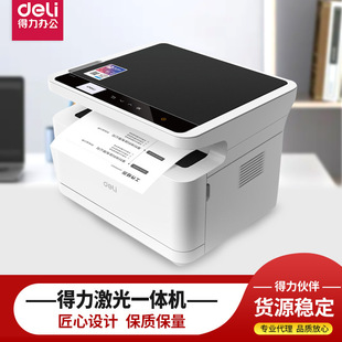 得力M2000DNW激光一体机无线打印复印扫描双面办公喷墨打印机批发-阿里巴巴