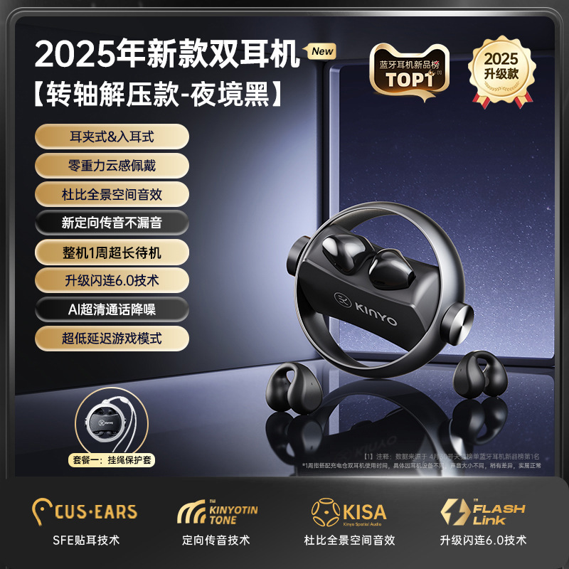 金运A30蓝牙双耳机ai翻译2025新款耳夹入耳运动无线开放政府补贴|undefined