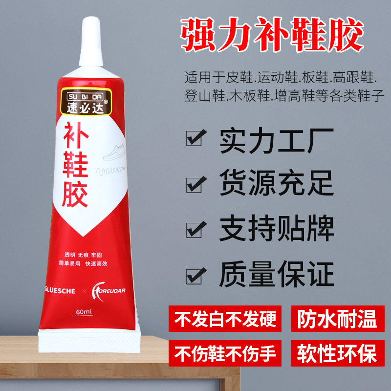 Factory wholesale glue leather shoes sports shoes Shoes Factory special strong resin rubber environmental protection transparent waterproof shoe glue