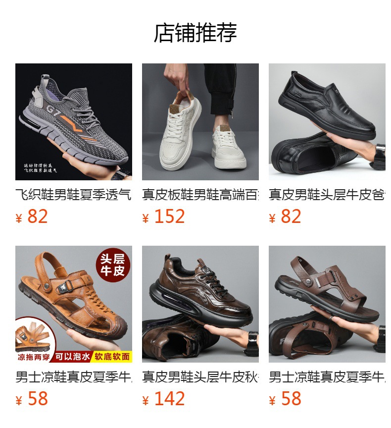 预览状态下无法点击,发布后,可点击跳转到对应的商品页面