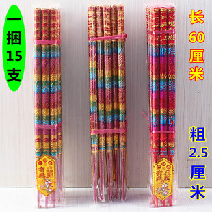 ���]60����͹�������������΢��̴���R����Ѭ�㹩��һ��15֧