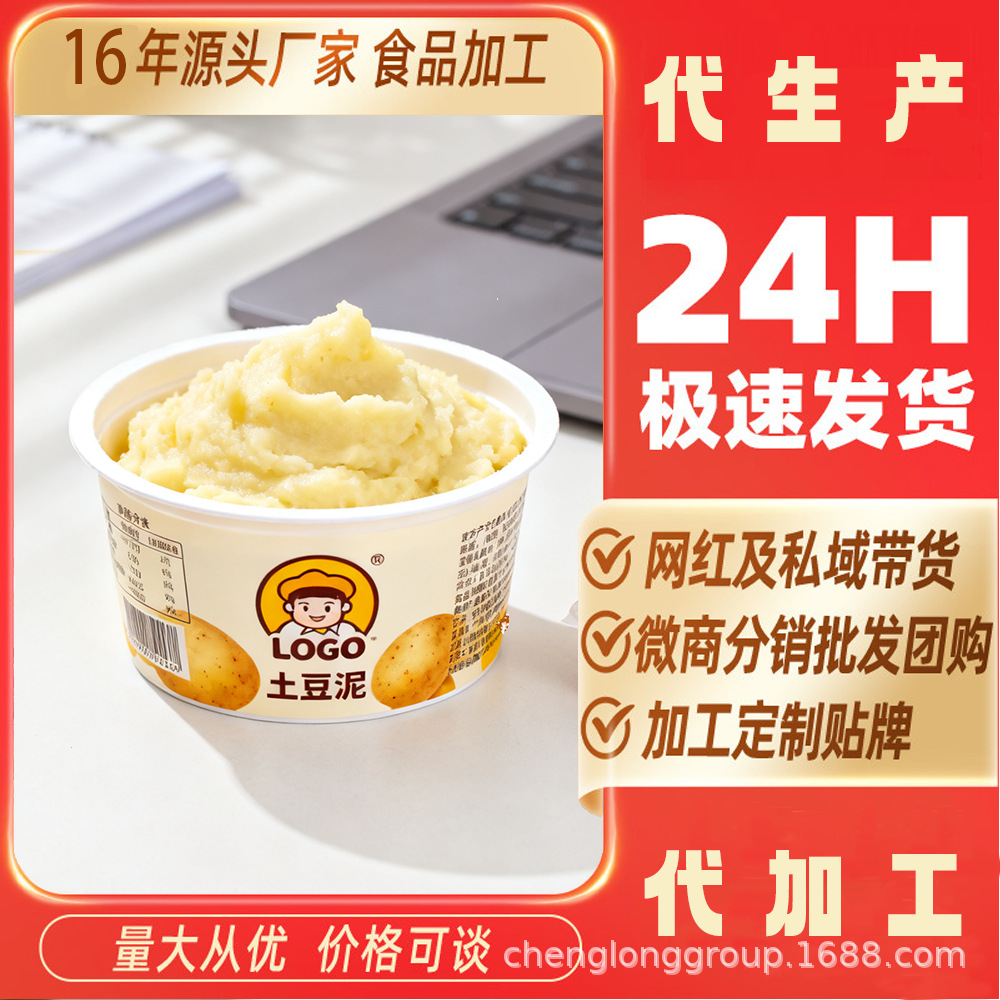 进口马铃薯全粉俄罗斯马铃薯粉生产厂家 代生产