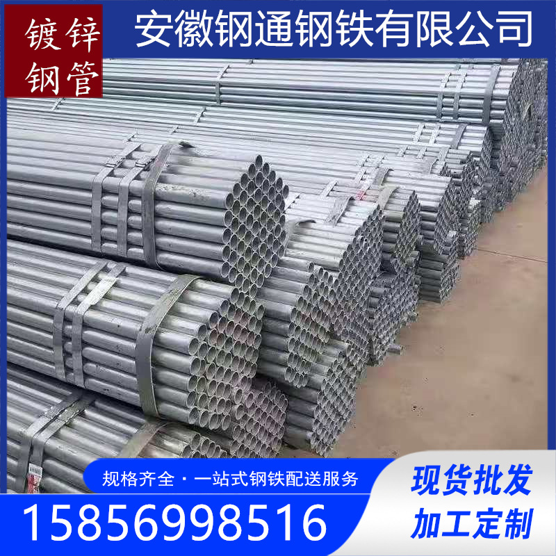 合肥现货镀锌管 温室大棚钢管消防管6分钢管空心圆管 热镀锌钢管