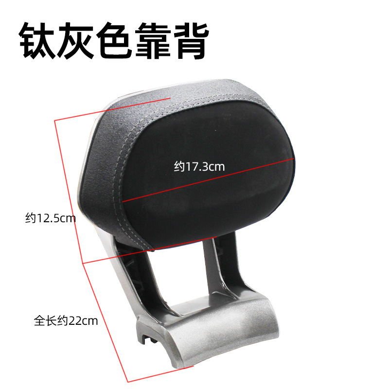 Universal Electric Scooter Backrest for M85CM95C/N70CN85C/NZMZFZ/F90E80C (Electric car rear backrest) - electric-scooter-backrest-gray