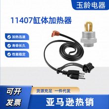 11407 ���w�ӟ��� �ӟ�� ������܇�v���Ͱl�әC 120V 400W 1"NP