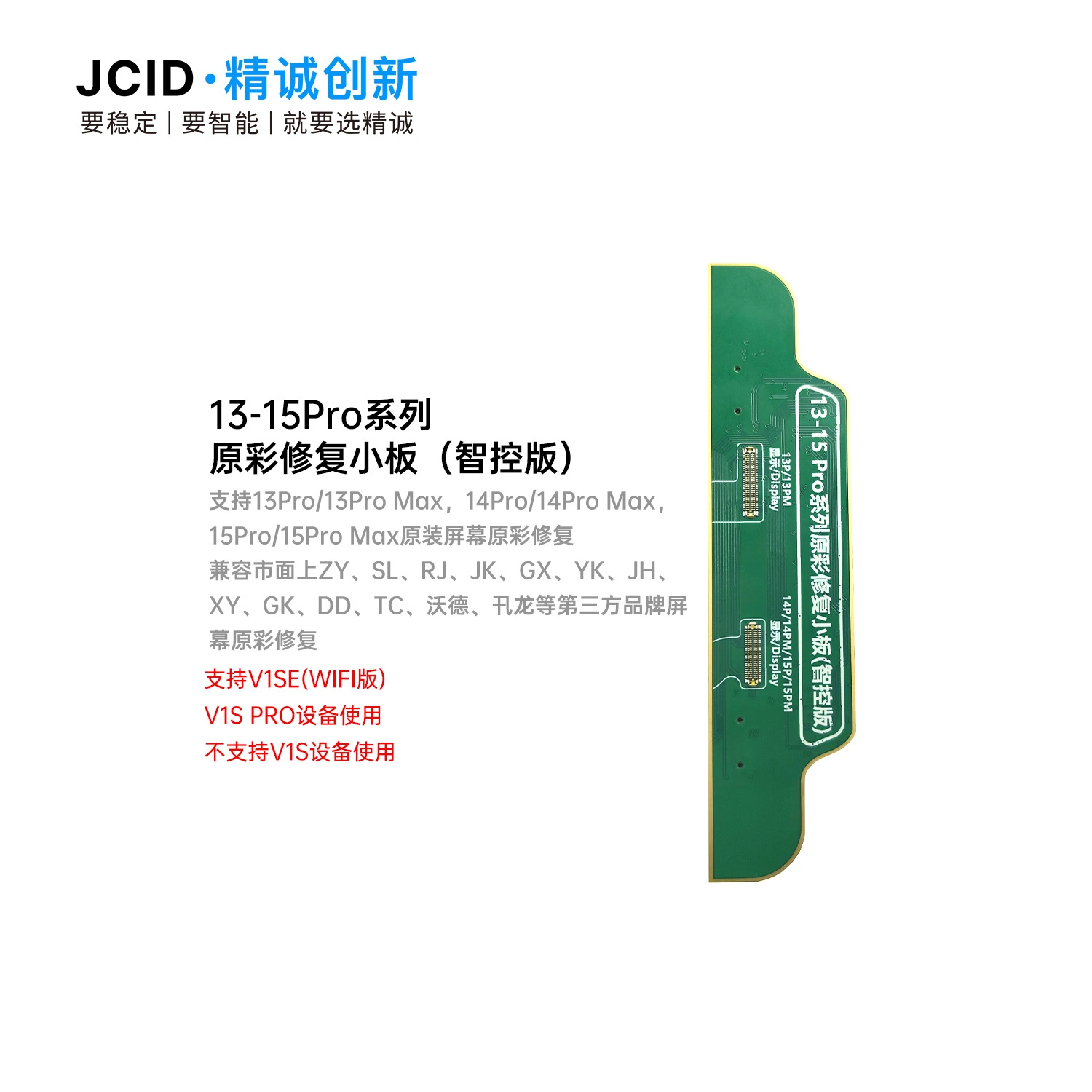 Jingcheng V1SE color original Pantalla de reparación de la cara celosía desmontaje libre programador batería salud Reparación de huellas dactilares