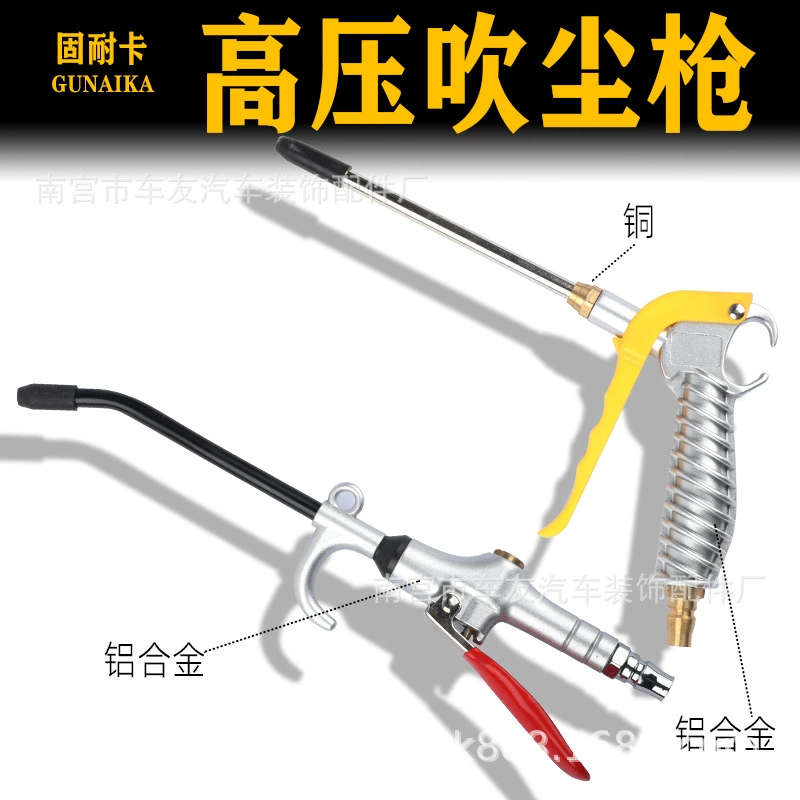 Пневматический пистолет высокой мощности Пневматический пистолет высокого давления Пневматический пистолет Пневматический пистолет Пневматический инструмент Пневматический пистолет очиститель